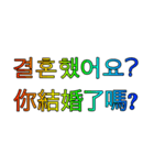 韓国語 - 中国語 Rainbow V2（個別スタンプ：5）