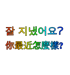 韓国語 - 中国語 Rainbow V2（個別スタンプ：7）