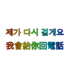 韓国語 - 中国語 Rainbow V2（個別スタンプ：11）