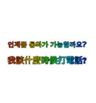 韓国語 - 中国語 Rainbow V2（個別スタンプ：12）