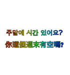 韓国語 - 中国語 Rainbow V2（個別スタンプ：21）