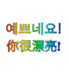 韓国語 - 中国語 Rainbow V2（個別スタンプ：23）