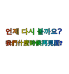 韓国語 - 中国語 Rainbow V2（個別スタンプ：26）