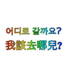 韓国語 - 中国語 Rainbow V2（個別スタンプ：27）