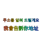 韓国語 - 中国語 Rainbow V2（個別スタンプ：28）