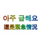 韓国語 - 中国語 Rainbow V2（個別スタンプ：29）