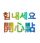 韓国語 - 中国語 Rainbow V2（個別スタンプ：32）