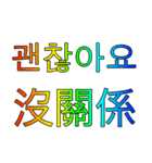 韓国語 - 中国語 Rainbow V2（個別スタンプ：35）