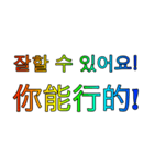 韓国語 - 中国語 Rainbow V2（個別スタンプ：36）