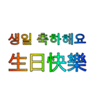 韓国語 - 中国語 Rainbow V2（個別スタンプ：37）