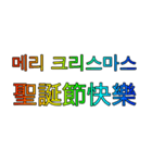 韓国語 - 中国語 Rainbow V2（個別スタンプ：38）