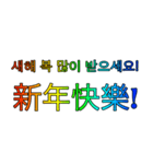 韓国語 - 中国語 Rainbow V2（個別スタンプ：39）