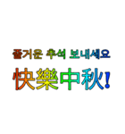 韓国語 - 中国語 Rainbow V2（個別スタンプ：40）