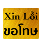タイ語 - ベトナム語 Gold（個別スタンプ：4）
