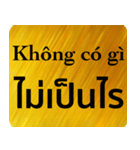タイ語 - ベトナム語 Gold（個別スタンプ：5）