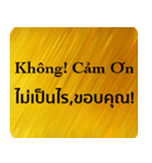 タイ語 - ベトナム語 Gold（個別スタンプ：7）