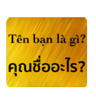 タイ語 - ベトナム語 Gold（個別スタンプ：9）