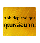 タイ語 - ベトナム語 Gold（個別スタンプ：14）