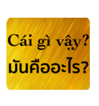 タイ語 - ベトナム語 Gold（個別スタンプ：16）
