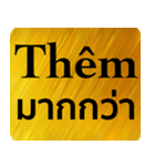 タイ語 - ベトナム語 Gold（個別スタンプ：20）