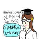 生物情報科学への情熱（個別スタンプ：4）