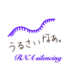 生物情報科学への情熱（個別スタンプ：7）