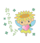 ひまわりちゃんのやさしいスタンプ（個別スタンプ：1）