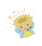 ひまわりちゃんのやさしいスタンプ（個別スタンプ：3）