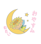 ひまわりちゃんのやさしいスタンプ（個別スタンプ：4）