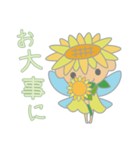 ひまわりちゃんのやさしいスタンプ（個別スタンプ：7）