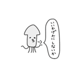 いかのスタンプです。（個別スタンプ：8）