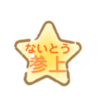 ないとうさん家のお名前スタンプ（個別スタンプ：2）