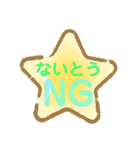 ないとうさん家のお名前スタンプ（個別スタンプ：4）