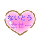 ないとうさん家のお名前スタンプ（個別スタンプ：7）