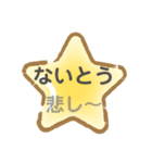 ないとうさん家のお名前スタンプ（個別スタンプ：8）