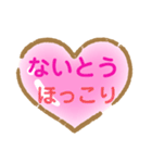 ないとうさん家のお名前スタンプ（個別スタンプ：9）