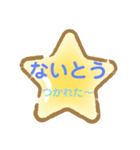 ないとうさん家のお名前スタンプ（個別スタンプ：10）