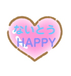 ないとうさん家のお名前スタンプ（個別スタンプ：11）
