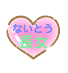 ないとうさん家のお名前スタンプ（個別スタンプ：13）