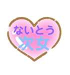 ないとうさん家のお名前スタンプ（個別スタンプ：15）