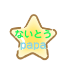ないとうさん家のお名前スタンプ（個別スタンプ：16）