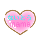 ないとうさん家のお名前スタンプ（個別スタンプ：17）