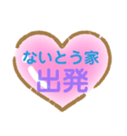 ないとうさん家のお名前スタンプ（個別スタンプ：21）