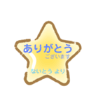 ないとうさん家のお名前スタンプ（個別スタンプ：22）