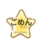 ないとうさん家のお名前スタンプ（個別スタンプ：24）
