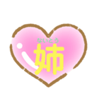 ないとうさん家のお名前スタンプ（個別スタンプ：25）