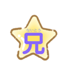 ないとうさん家のお名前スタンプ（個別スタンプ：26）