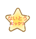 ないとうさん家のお名前スタンプ（個別スタンプ：30）