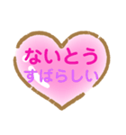 ないとうさん家のお名前スタンプ（個別スタンプ：31）