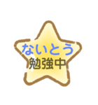 ないとうさん家のお名前スタンプ（個別スタンプ：32）